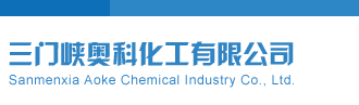 骚逼被鸡巴操全部视频三门峡奥科化工有限公司
